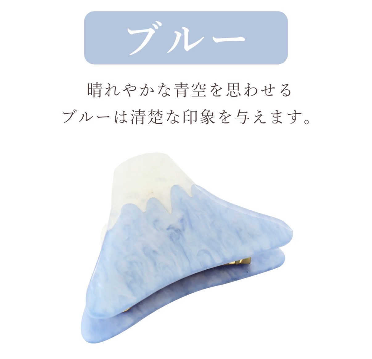 JP 日本手工製雲石面富士山中抓夾 藍色 7992