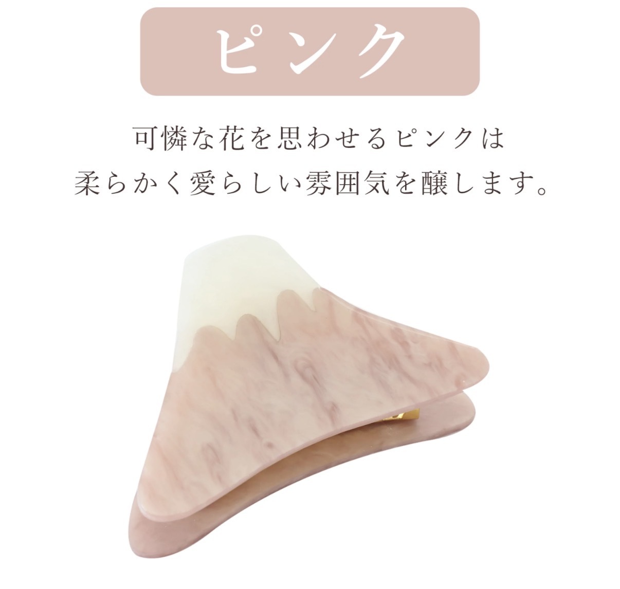 JP 日本手工製雲石面富士山中抓夾 啡色 8005