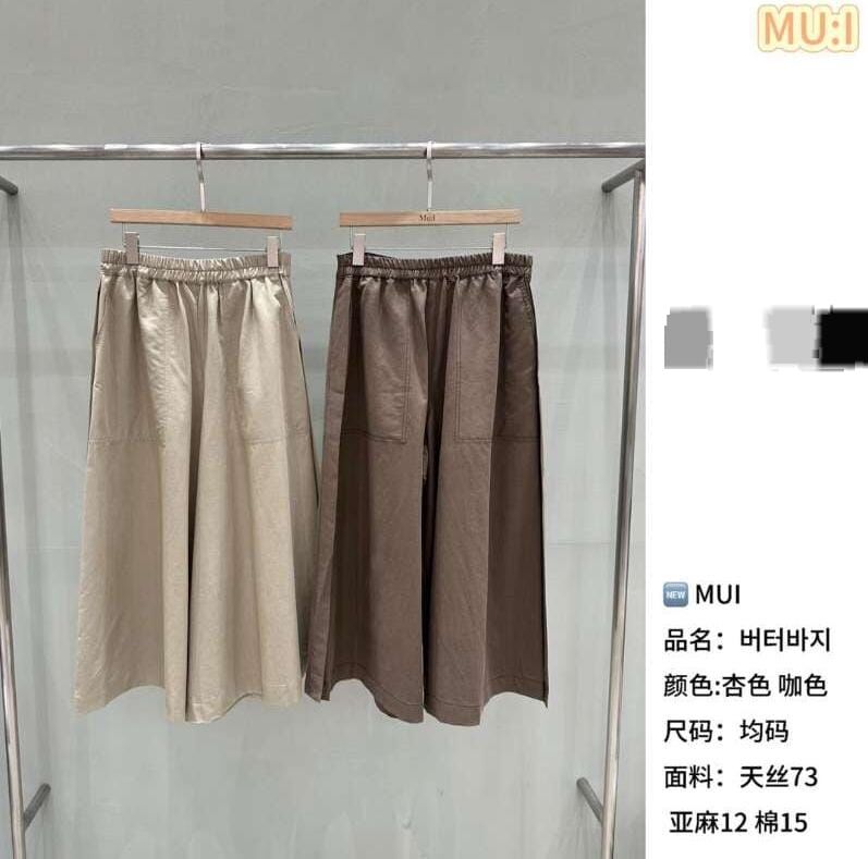 MU6223 口袋車線奶油長褲