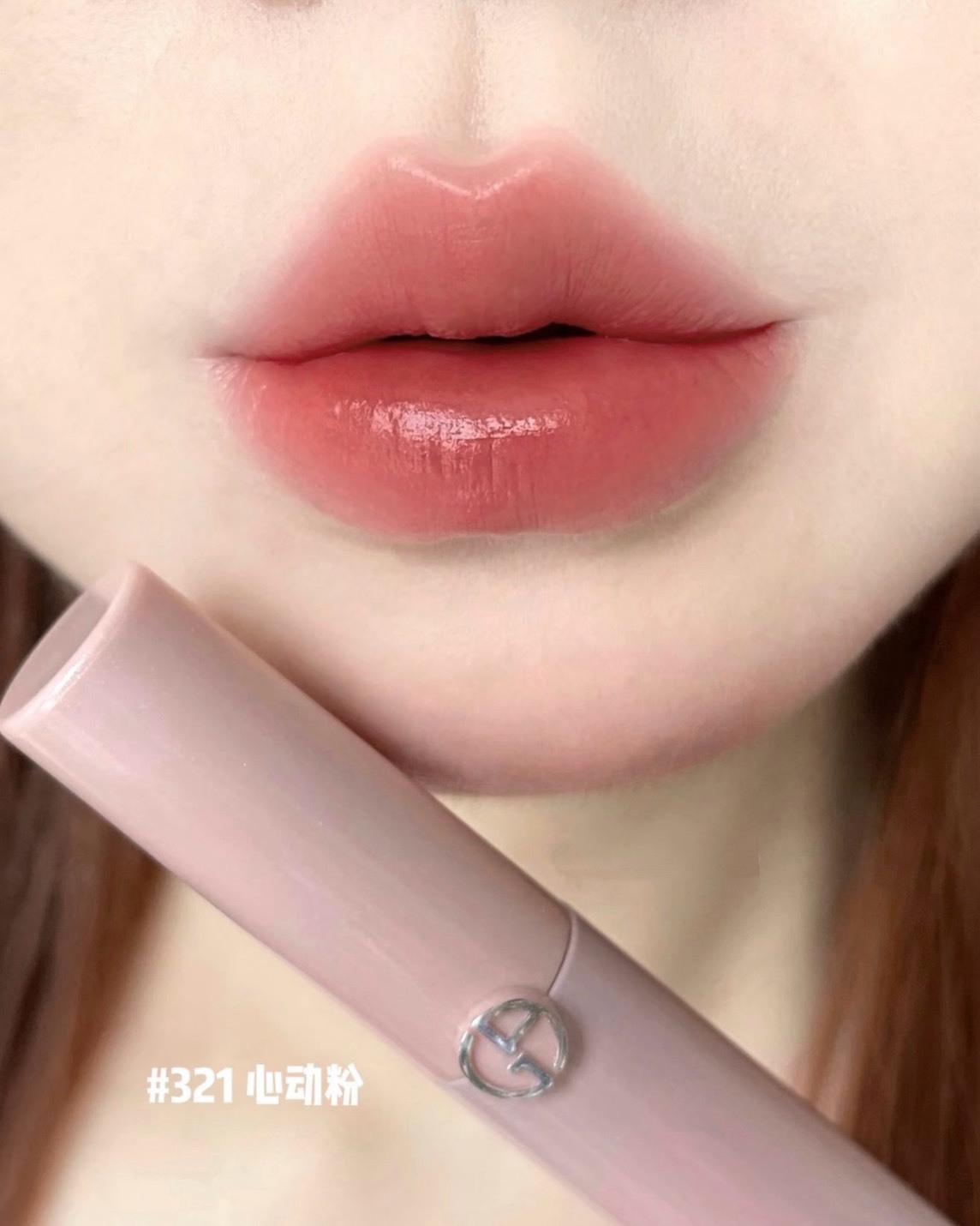 Giorgio Armani 亞曼尼 奢華 絲絨 訂製 唇萃 6.5ml 霓虹幻彩 情人節限定 #321霓彩暖漿