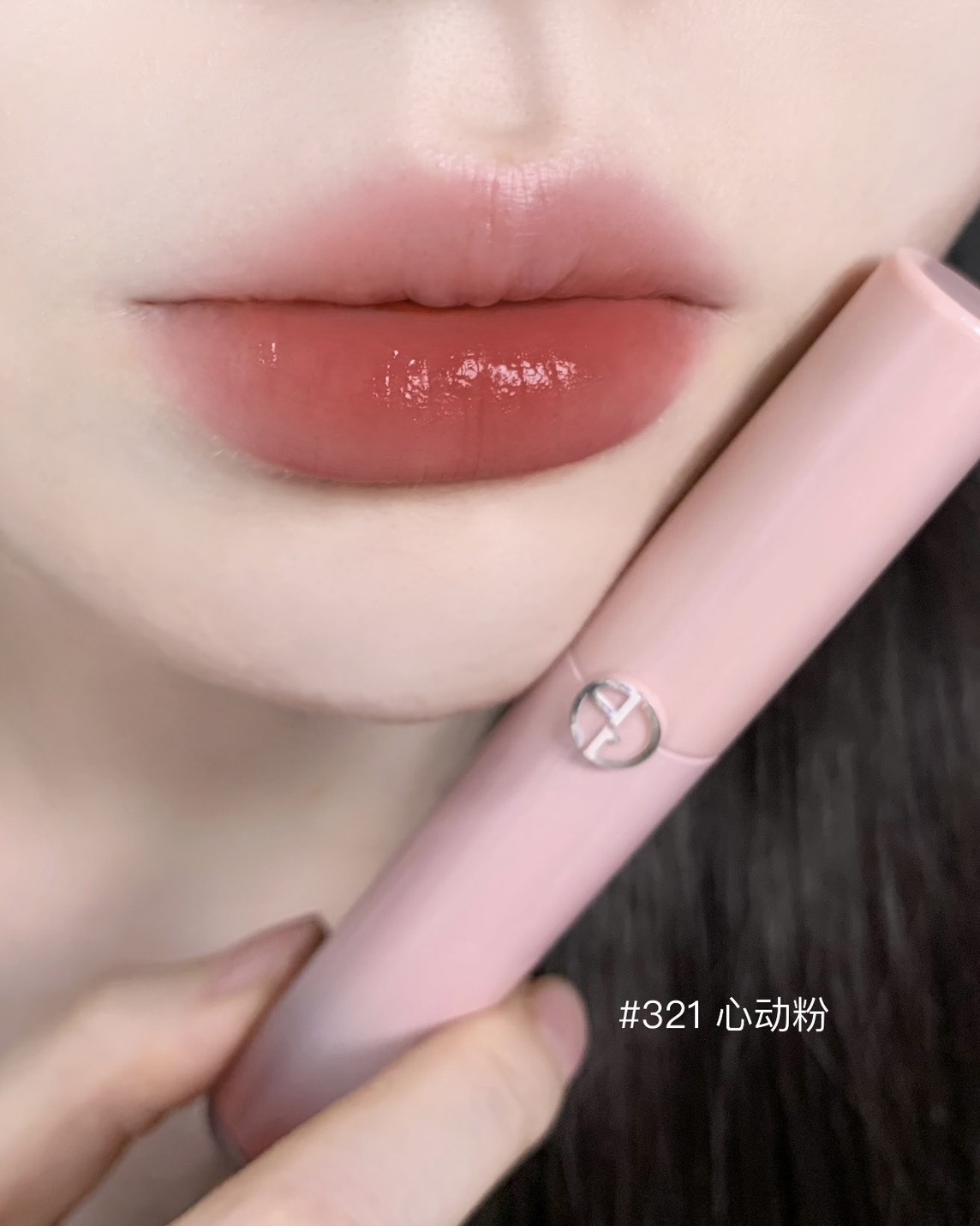 Giorgio Armani 亞曼尼 奢華 絲絨 訂製 唇萃 6.5ml 霓虹幻彩 情人節限定 #321霓彩暖漿