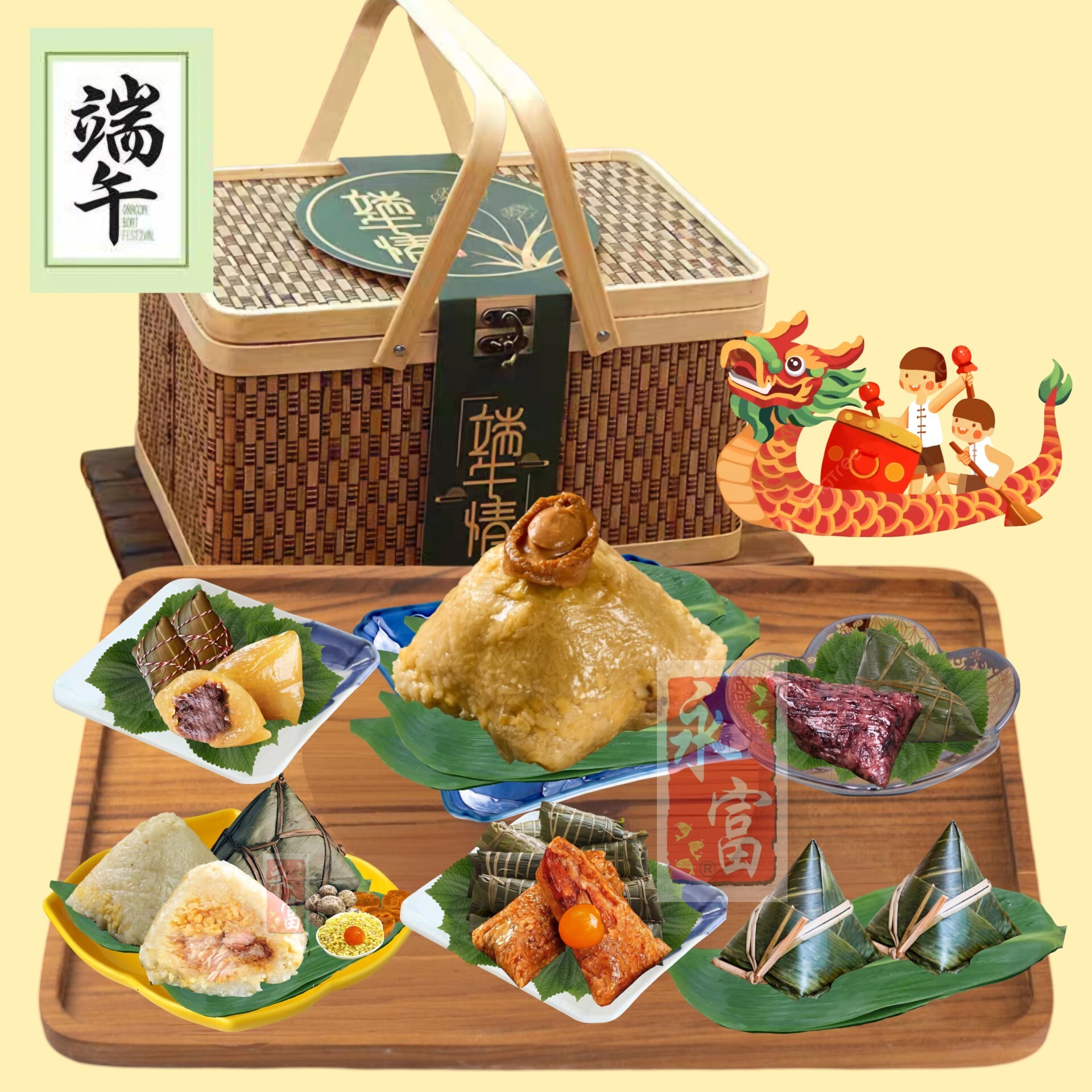 端午安康