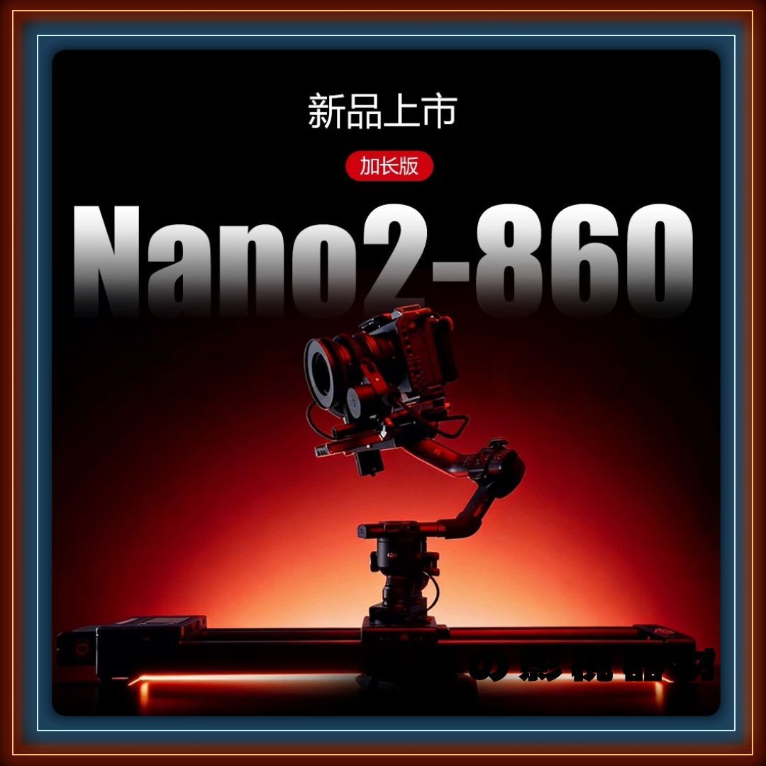 預購 Ifootage 印跡 Shark Slider Nano 2 660/860 二代 專業 攝影 電動滑軌 (可聯動 DJI 穩定器)
