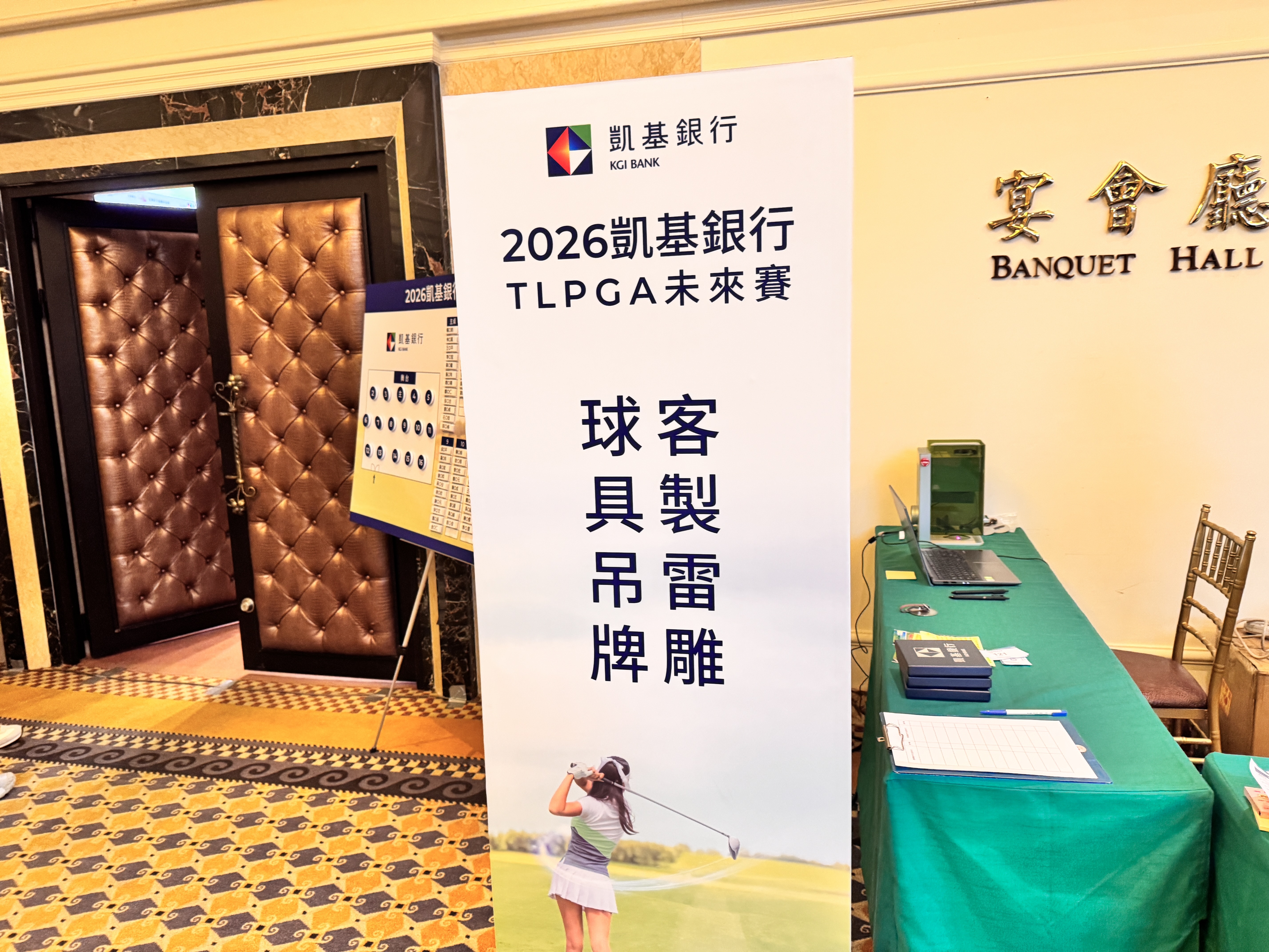 沛森顧問於賽事現場設置的專屬客製化雷雕服務站