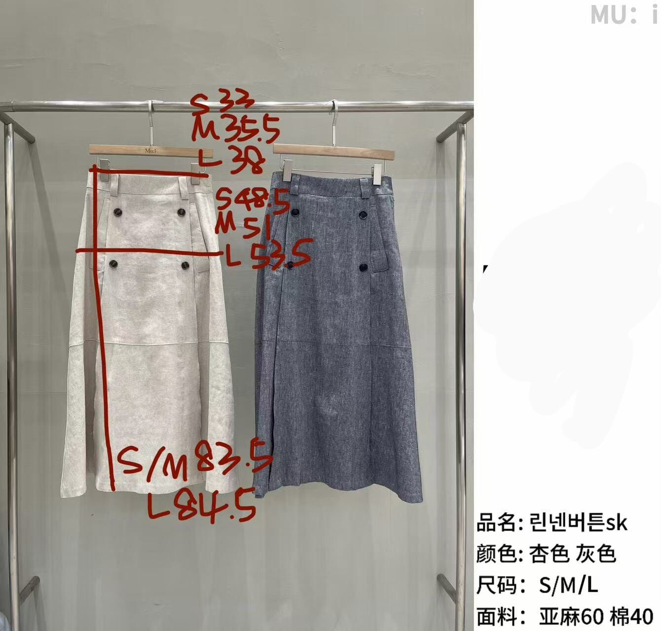 MU6234 孖扣西裝款棉麻料長裙