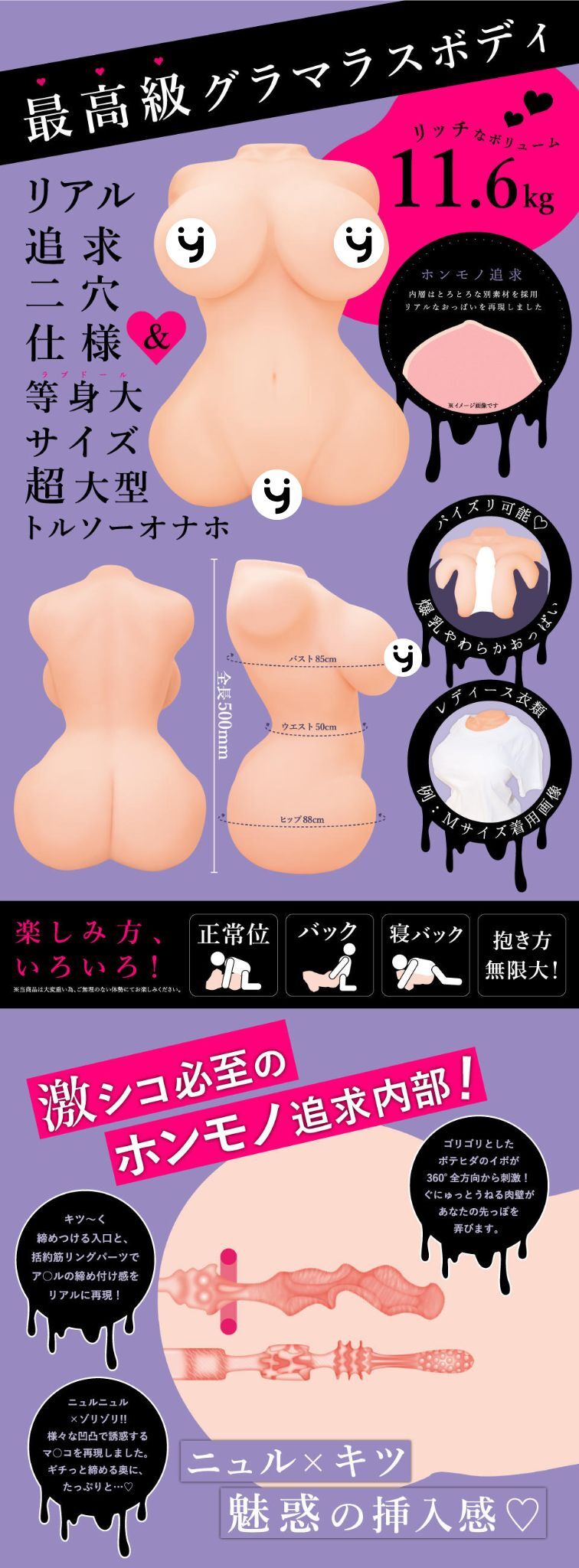 【開箱評測】Toy’s Heart  極上おっぱい 極上波霸 激尻美身 軀幹型雙穴動漫名器