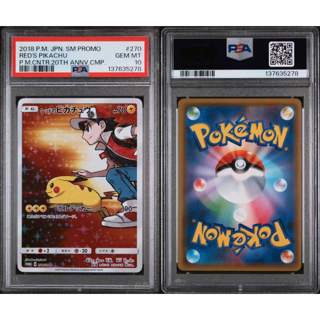 現貨- 【PSA10】日版赤紅比卡超Promo卡