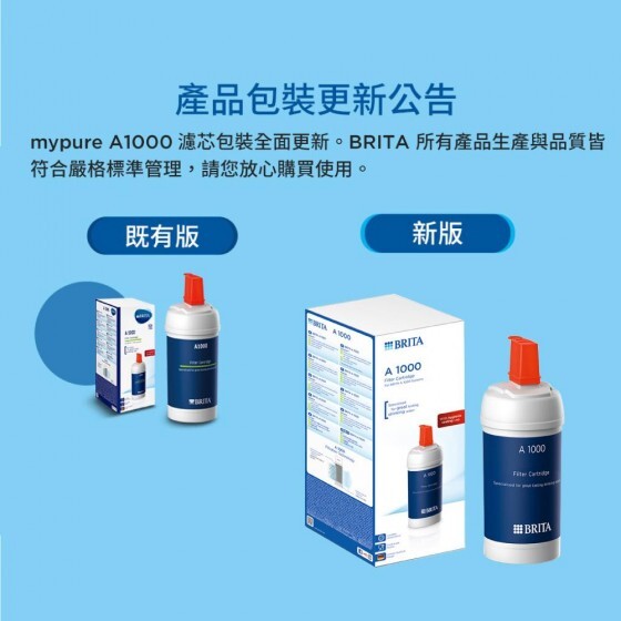 BRITA mypure A1000 長效型濾芯(2-Pack)