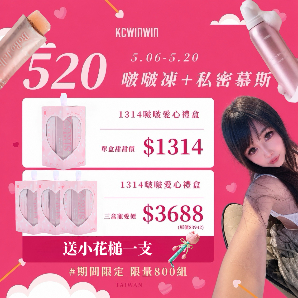母親節優惠🌷女人必備🩷啵啵爆水凍｜私密慕斯 KCNWIN 水水錠 🍑私密保健 水潤感 玻尿酸｜蔓越莓｜益生菌