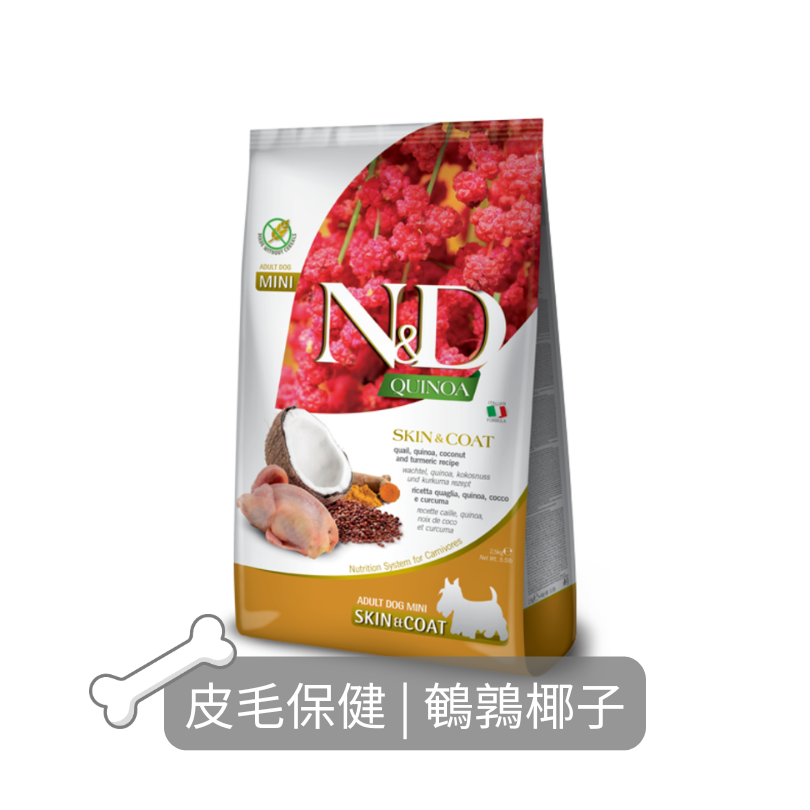 Farmina N&D天然藜麥無穀狗糧| 皮毛保健| 鵪鶉椰子| 2.5kg