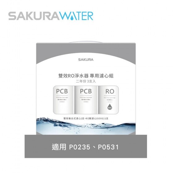 櫻花淨水 F2194(3-Pack / 2-Year Supply for P0235/P0531)
