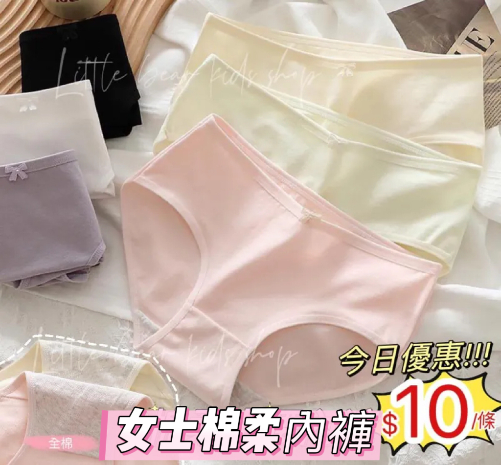 (現貨) 女士棉柔內褲