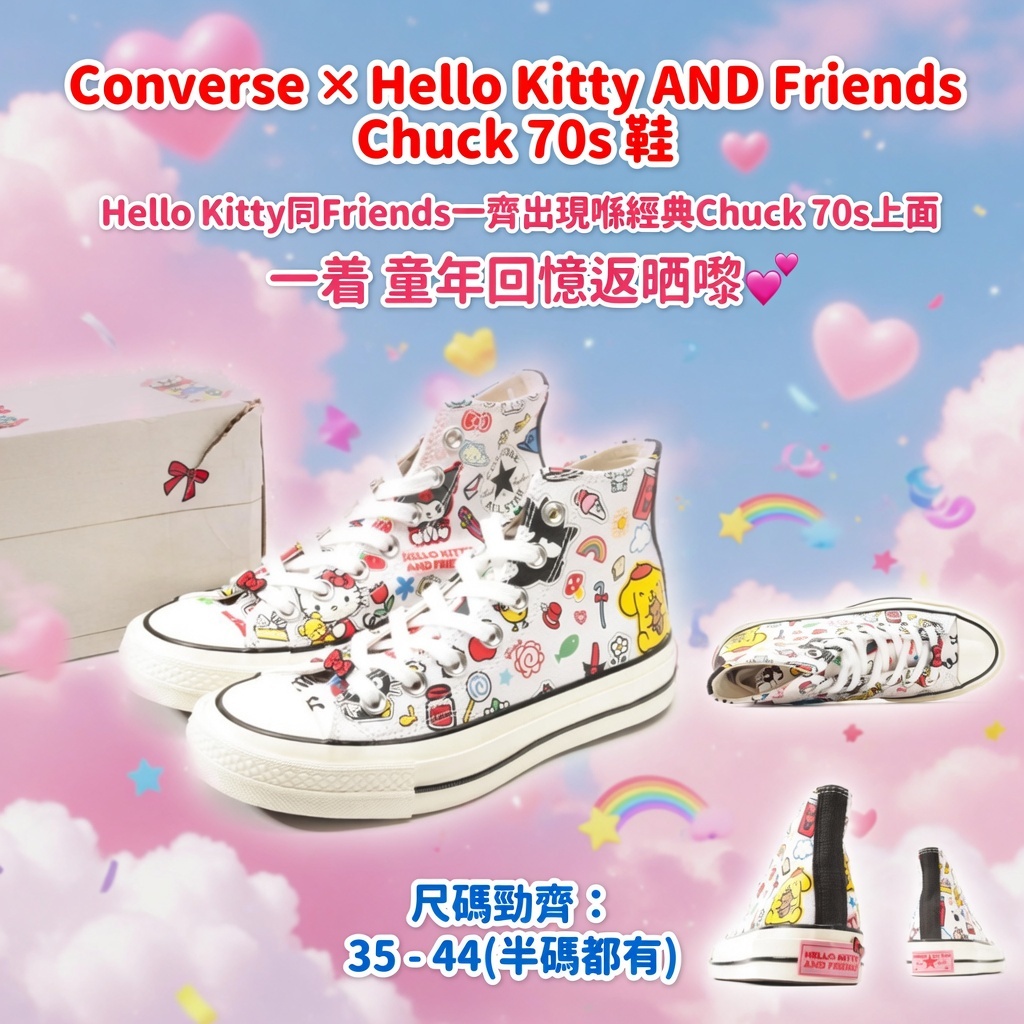 Converse × Hello Kitty AND Friends Chuck 70s鞋