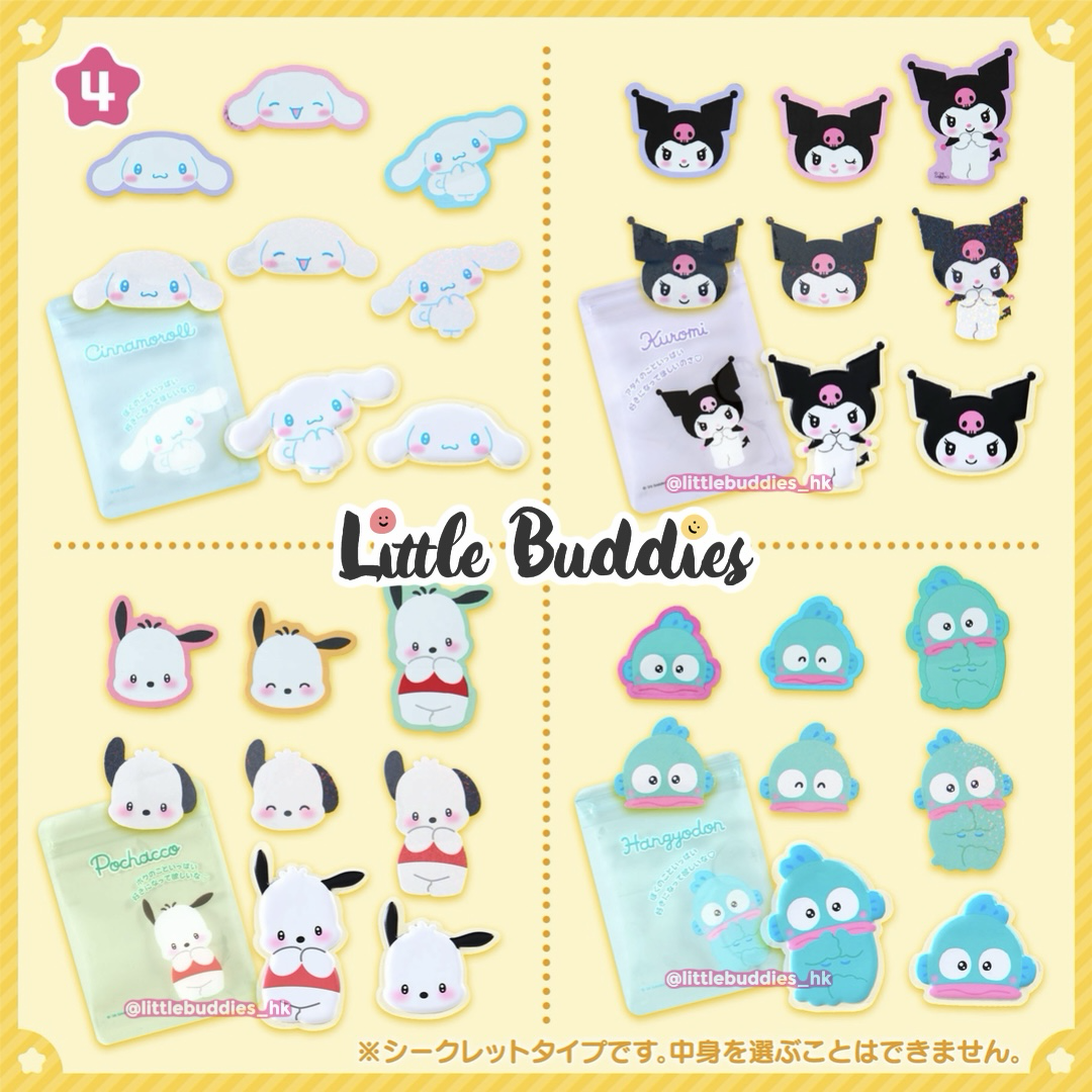 日本 Sanrio 貼紙連收納袋套裝盲盒 2026角色大獎系列