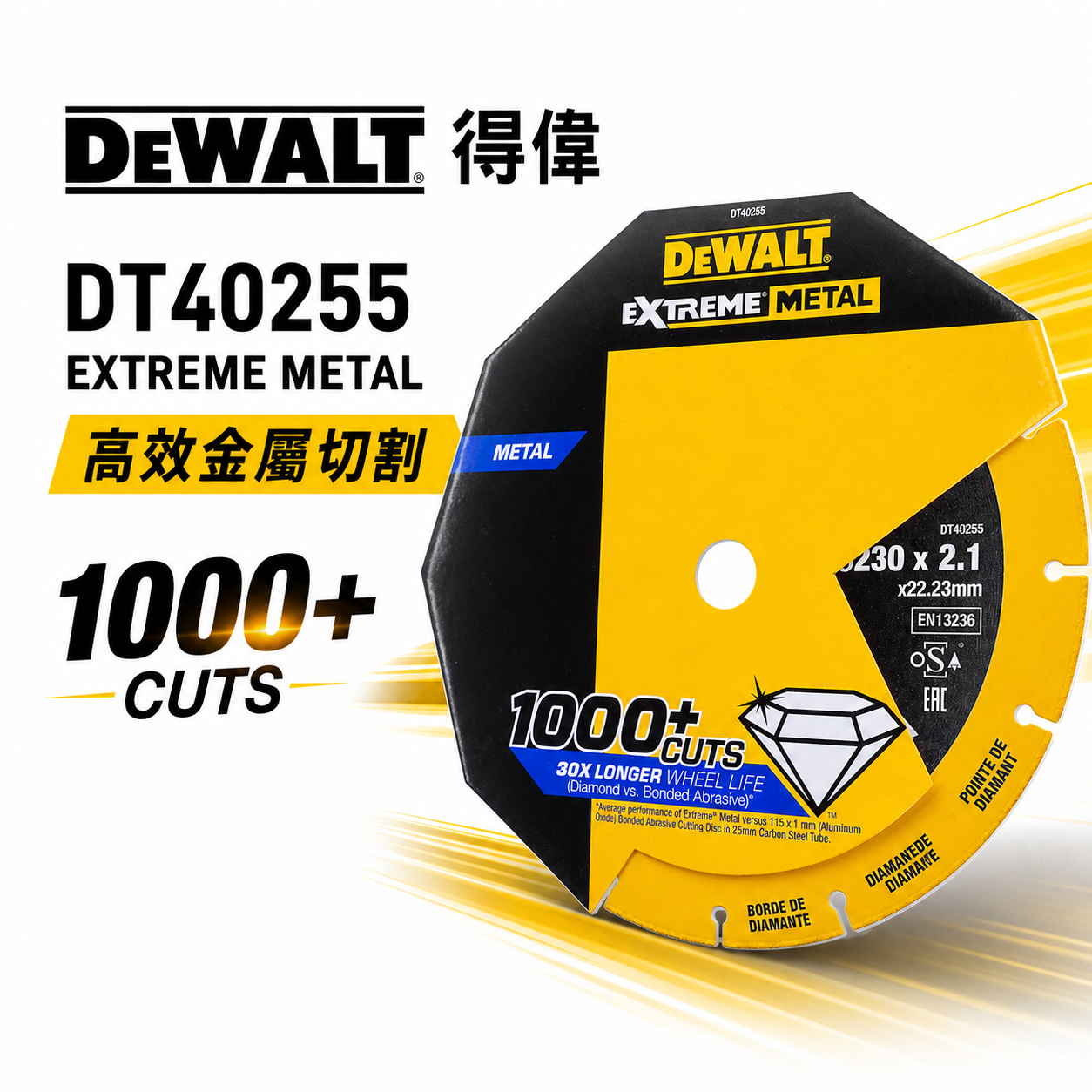 DEWALT 美國 得偉｜9吋 金屬用鑽石鋸片 9" 鐵管 白鐵 金屬類切割片 不鏽鋼用切片 鑄鐵 鋼筋鋸片 DT40255