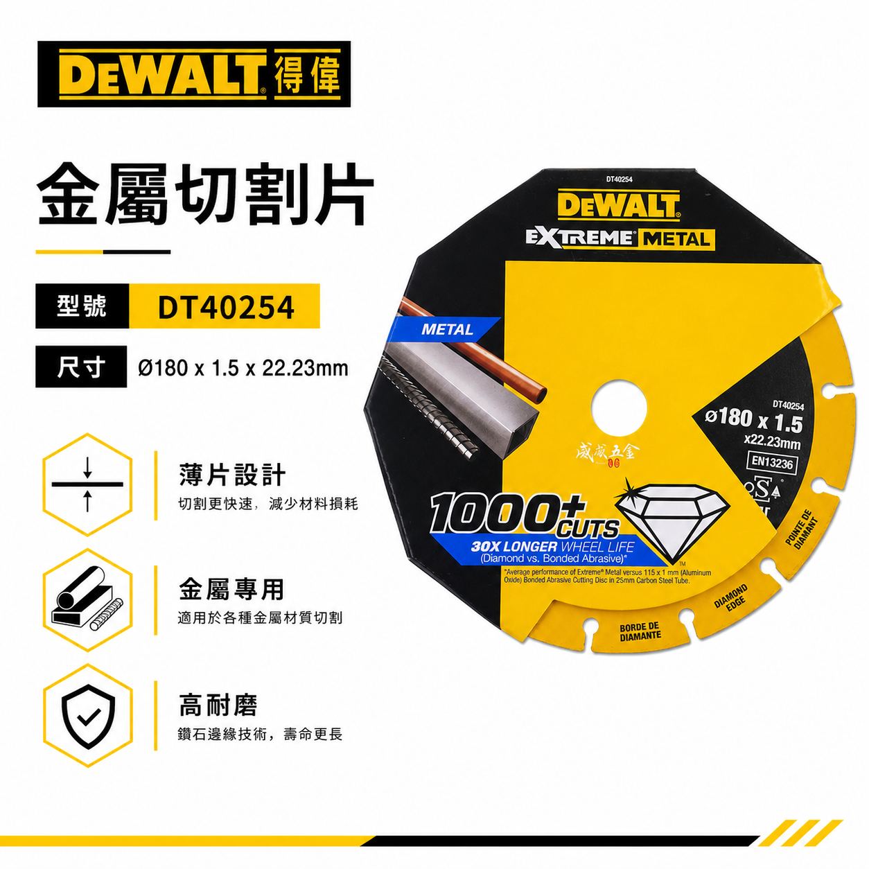 DEWALT 得偉 美國｜7吋超強鑽石金屬鋸片 7" 鋼筋鑄鐵鐵管白鐵類切割片 不鏽鋼用切片｜DT40254