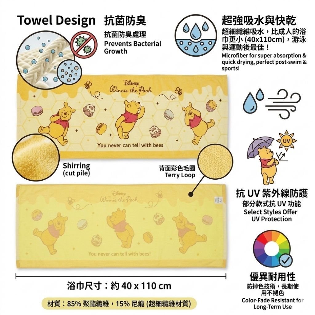 Disney Winnie the Pooh quick dry bath towel