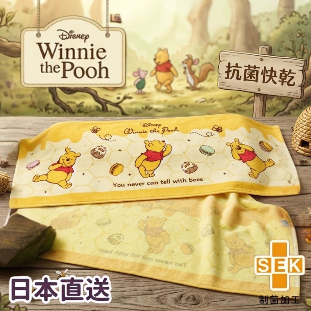Disney Winnie the Pooh quick dry bath towel