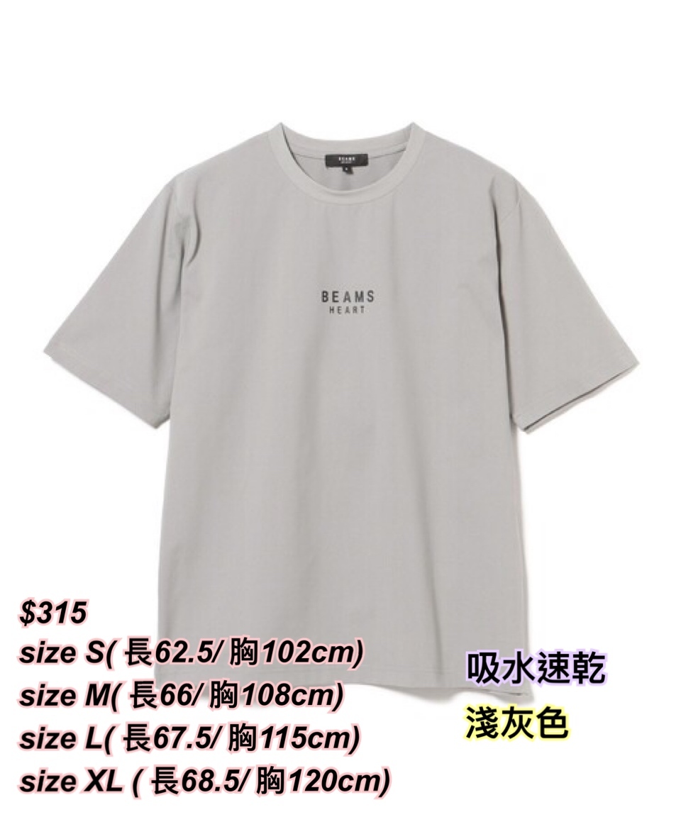 260506 Beams Heart 中間小字logo 吸水速乾短袖Tee/4 色