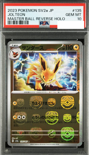 POKEMON JAPANESE SV2A 135/165 R MASTERBALL PSA10
