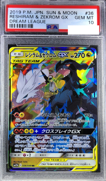 POKEMON JAPANESE SM11B 036/049 RR PSA10