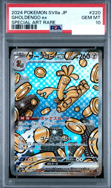 POKEMON JAPANESE SV8A 220/187 SAR PSA10