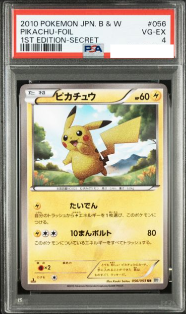 POKEMON JAPANESE BW1 056/053 UR PSA4