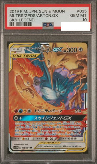POKEMON JAPANESE SM10B 035/054 RR PSA10