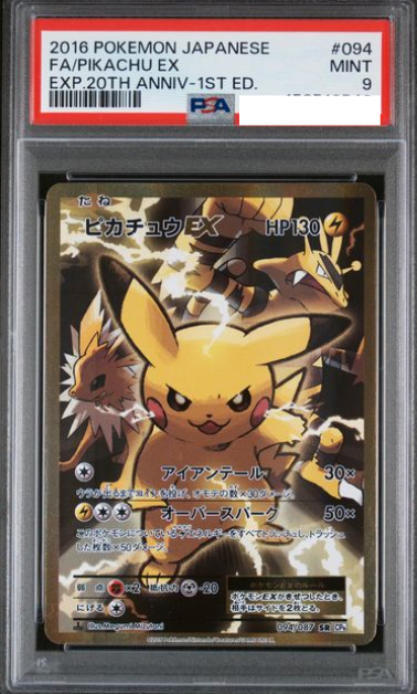 POKEMON JAPANESE CP6 094/087 SR PSA9