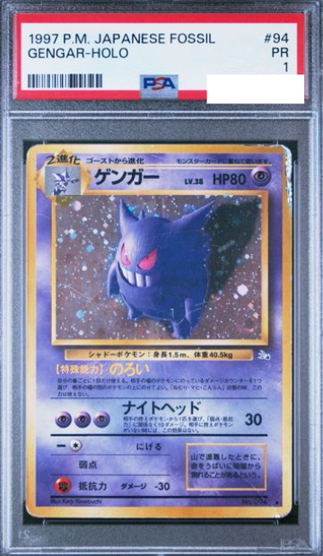 POKEMON JAPANESE VINTAGE NO.094A PSA1