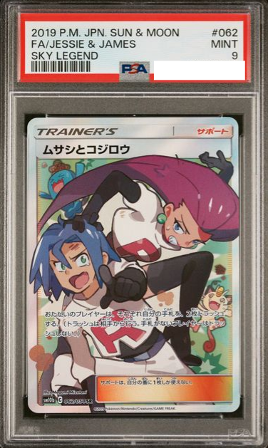 POKEMON JAPANESE SM10B 062/054 SR PSA9