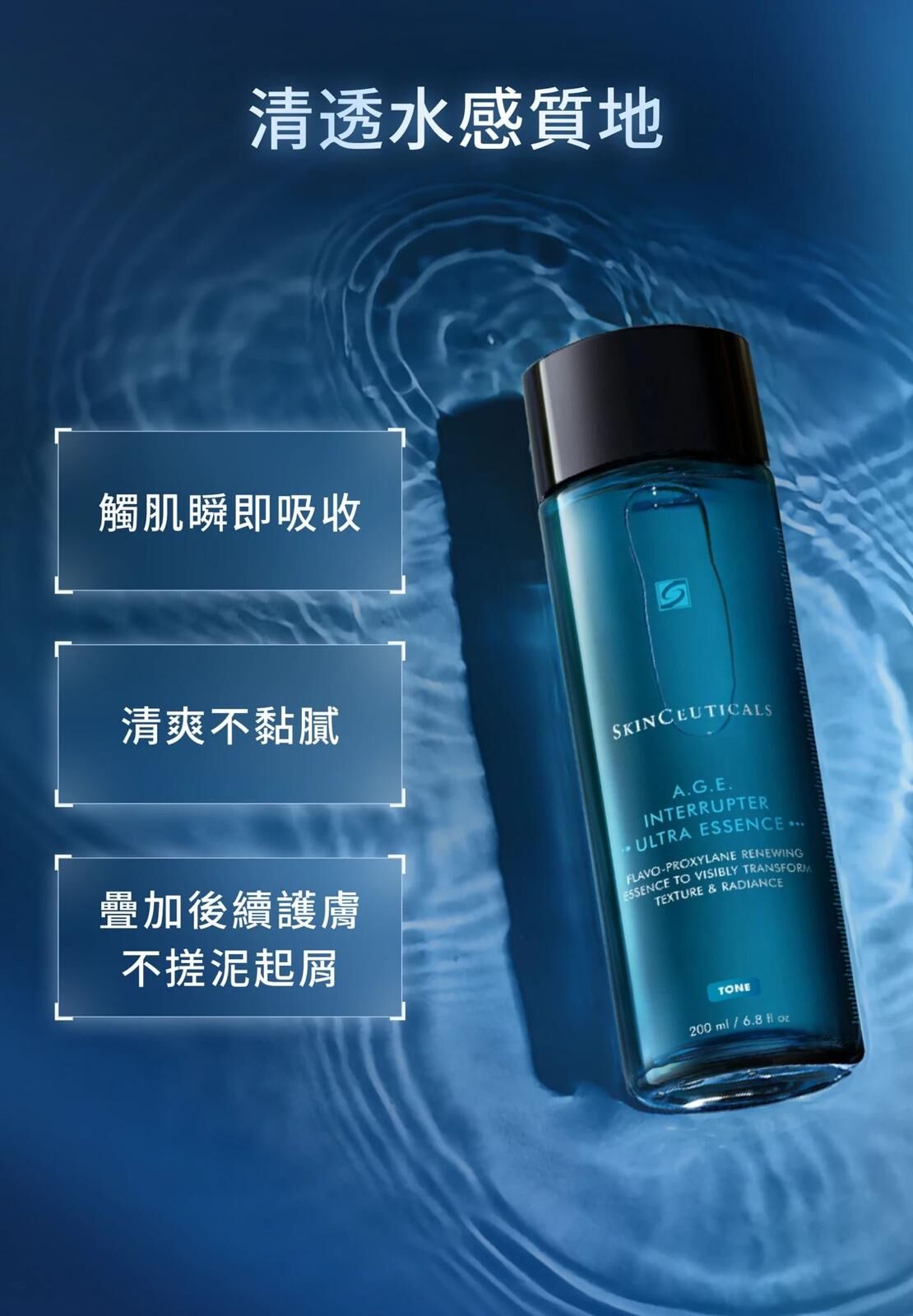 SkinCeuticals A.G.E.煥顏精華水