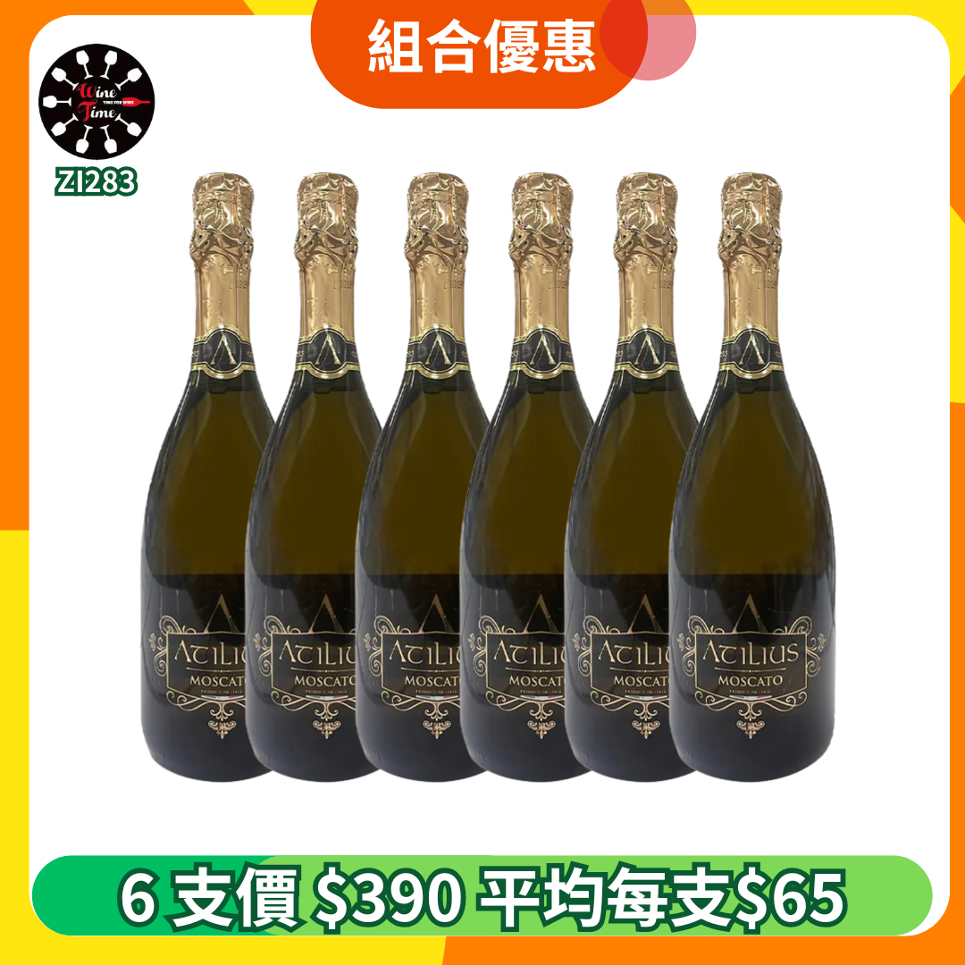 Atilius Sparkling Moscato 意大利甜微氣泡白酒 | 6支優惠套裝 (ZI283)