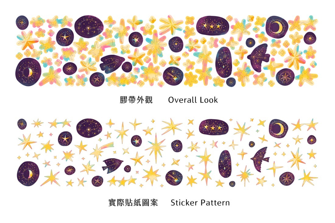 OURS 森林好朋友｜星星 PET膠帶
