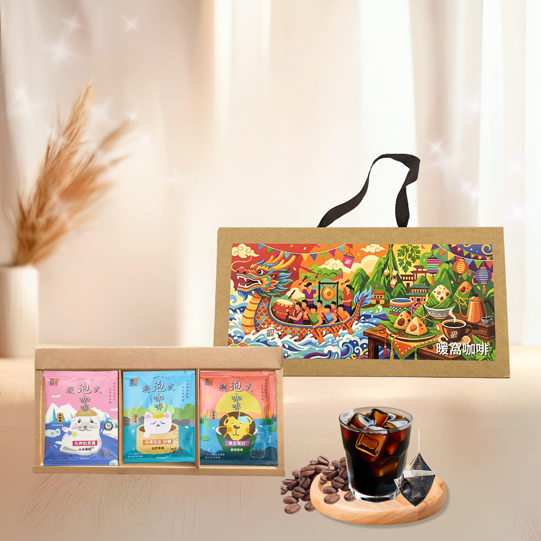 【端午咖啡禮盒】浸泡咖啡禮盒 (15入)｜暖窩咖啡