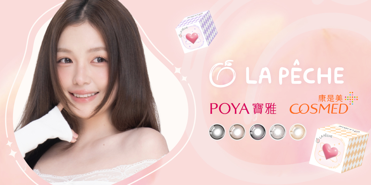 拉拜詩門市Banner