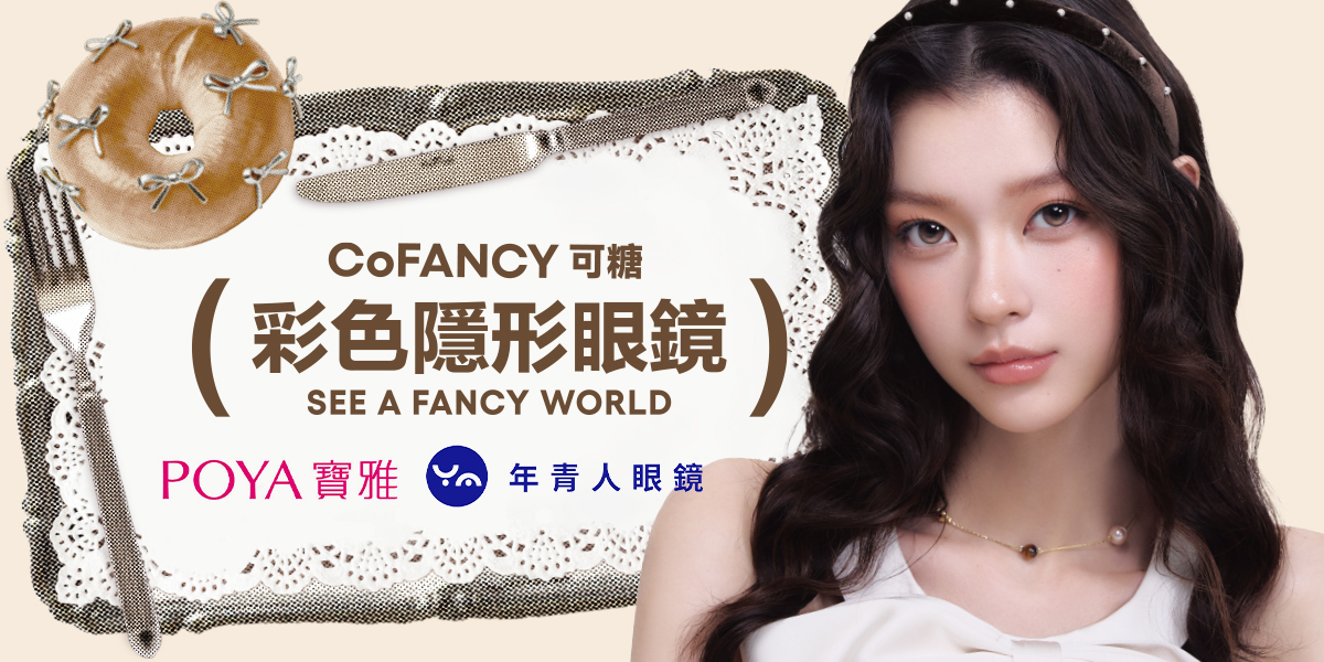 可糖門市Banner