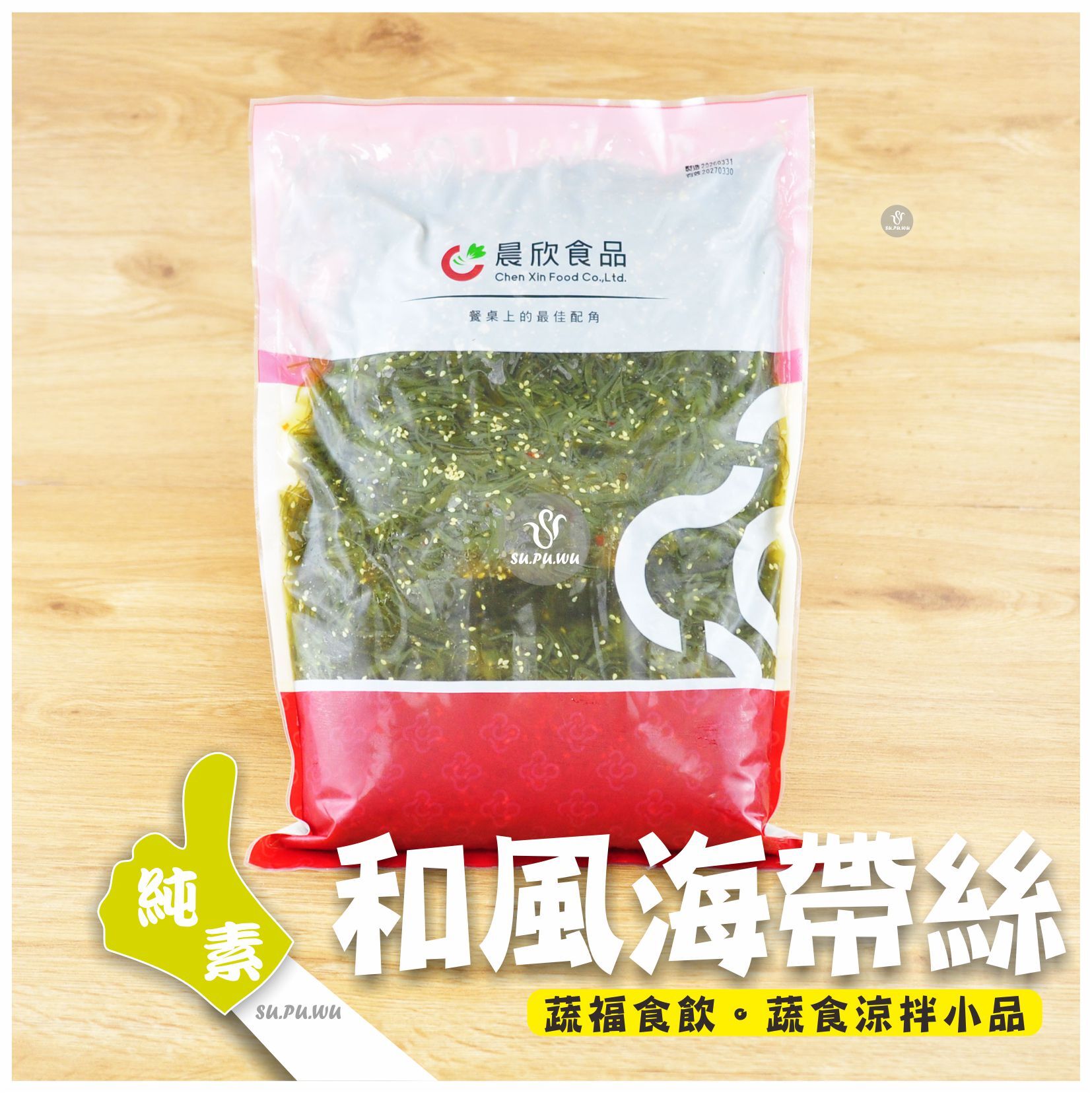 〔晨欣〕和風海帶絲【量販包】