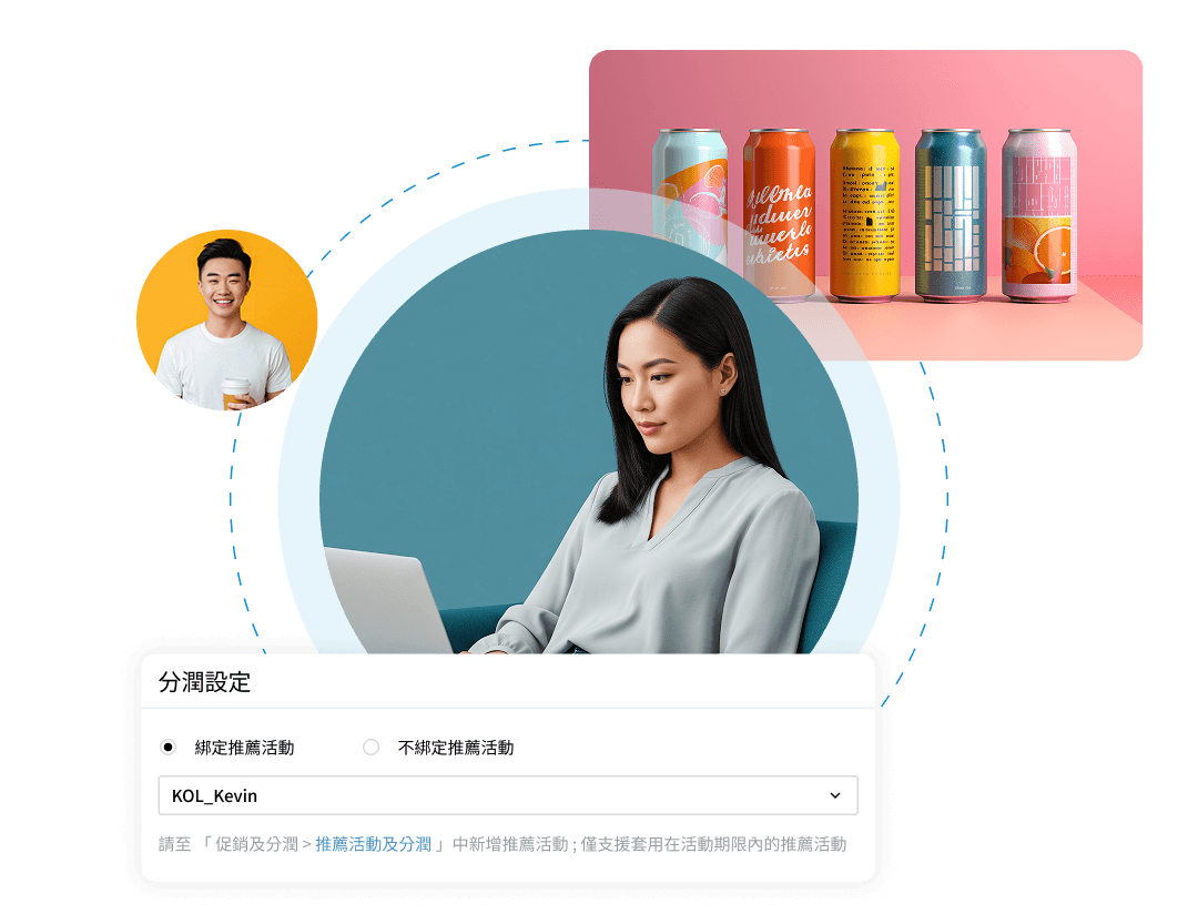 SHOPLINE 獨立分潤賣場一鍵綁定分潤活動