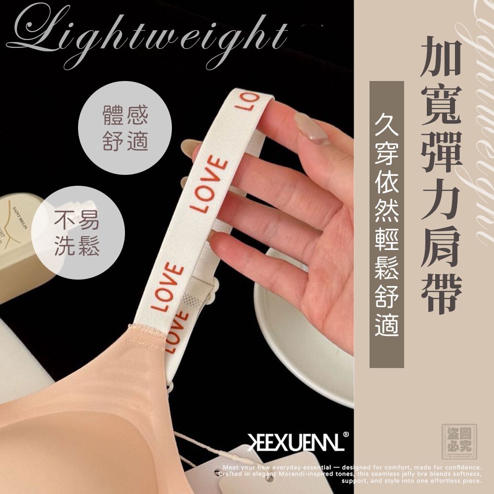 WSBB11451  珂宣尼正品-莫蘭迪色系無痕果凍內衣B17（7月初）