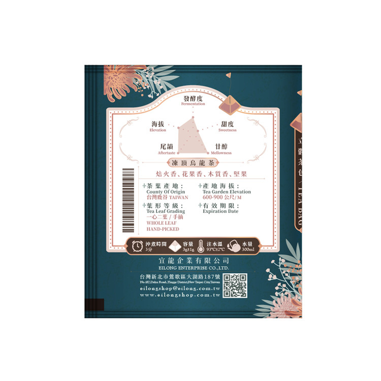 凍頂烏龍茶｜立體茶包5入