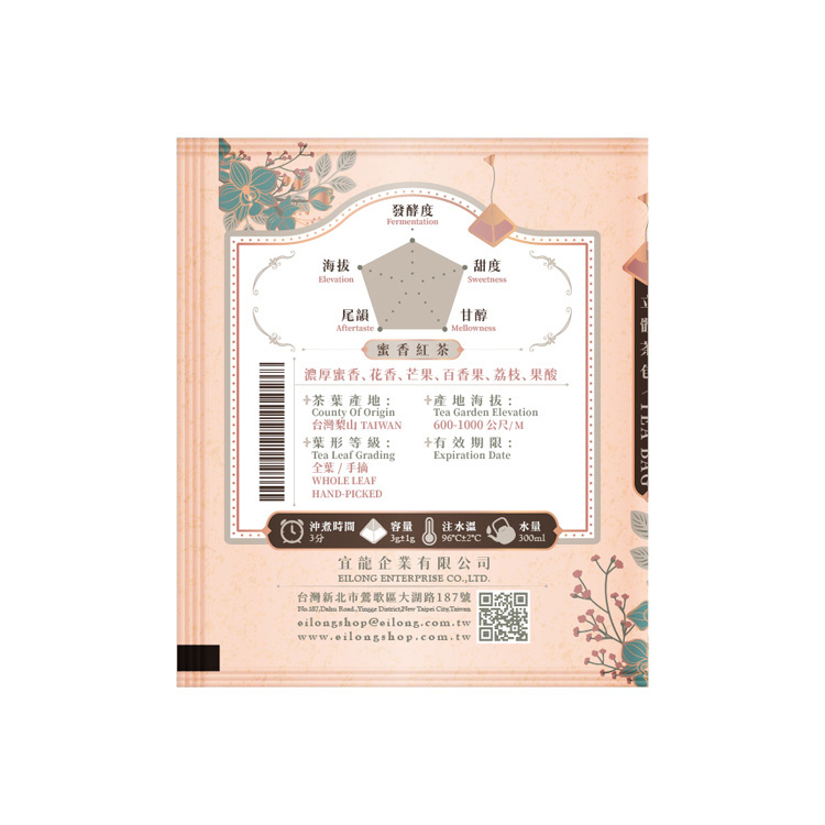 蜜香紅茶｜立體茶包 5入