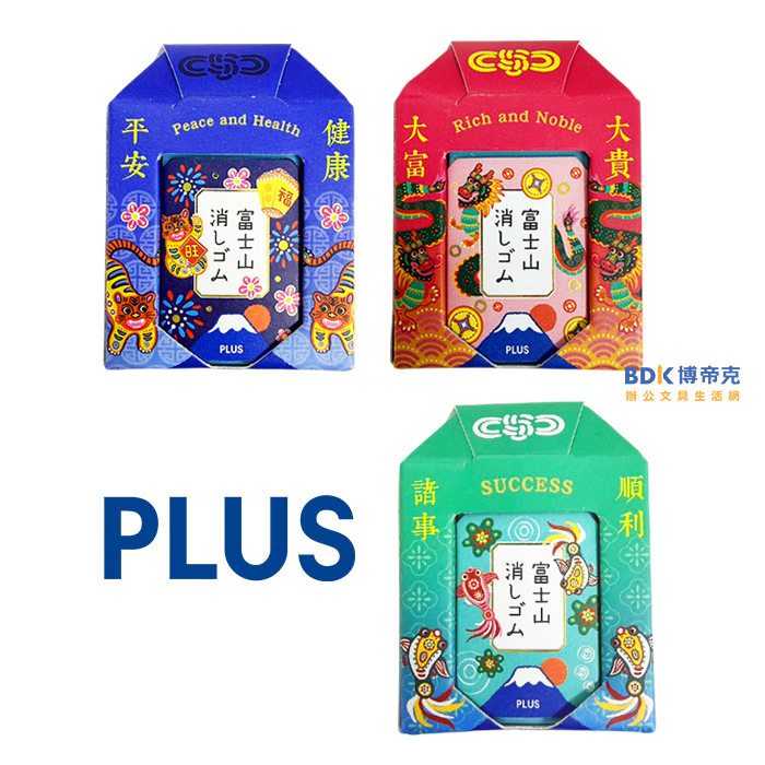 PLUS 台灣普樂士 彩虹文創 御守富士山橡皮擦 T36-476 限定版
