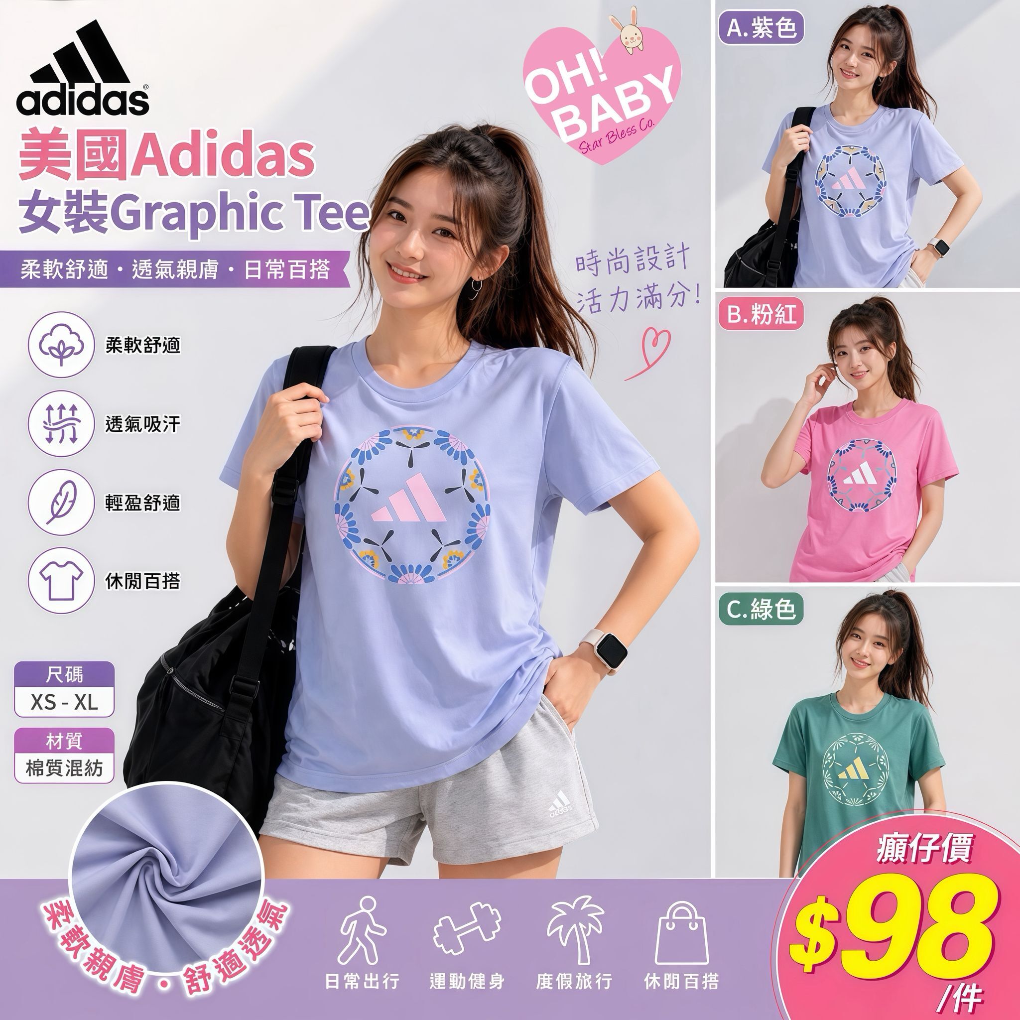 【UB9371】美國Adidas女裝Graphic Tee