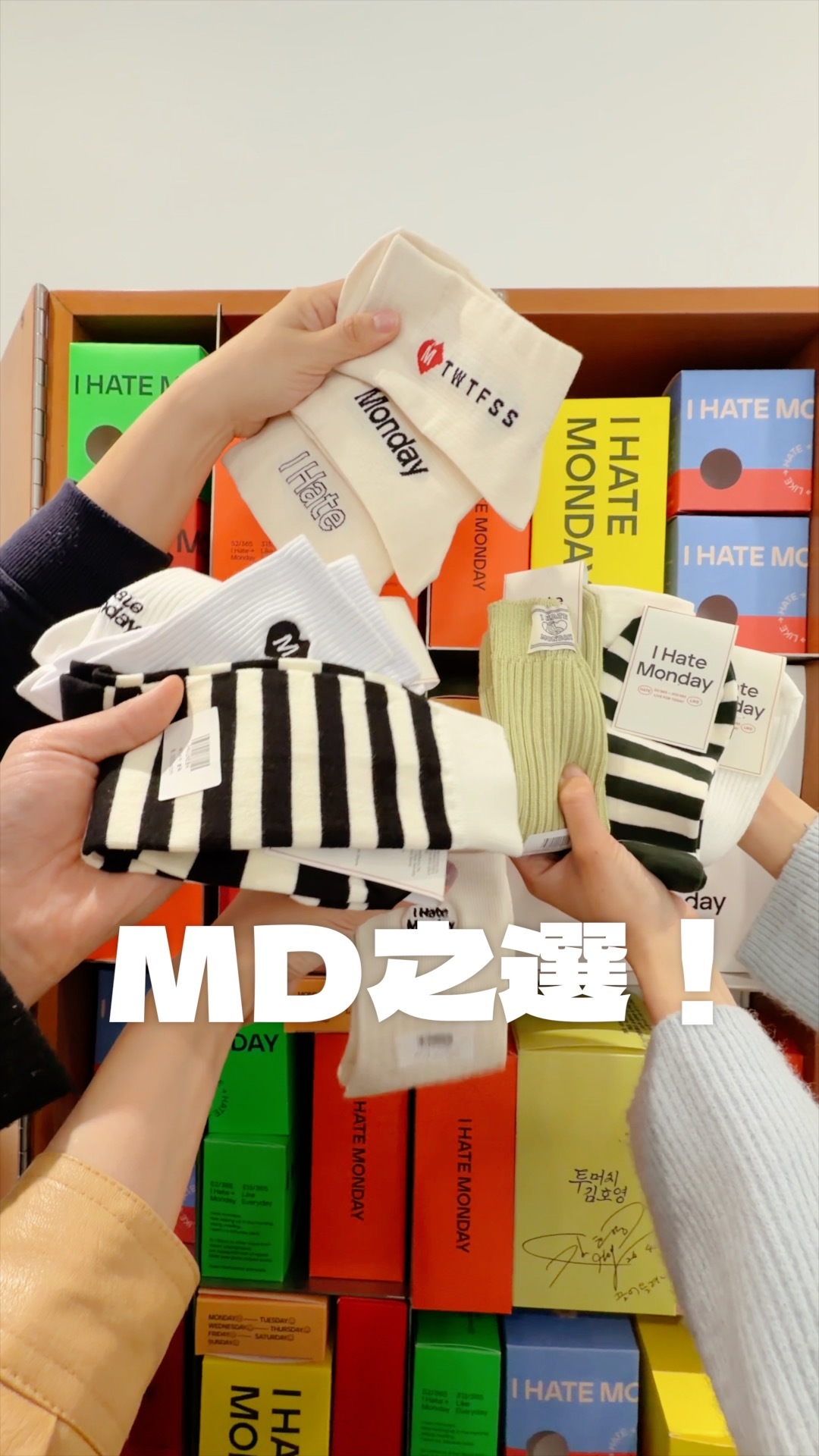 I HATE MONDAY｜MD's Pick! 懶人包組合 ( ˘•ω•˘ )