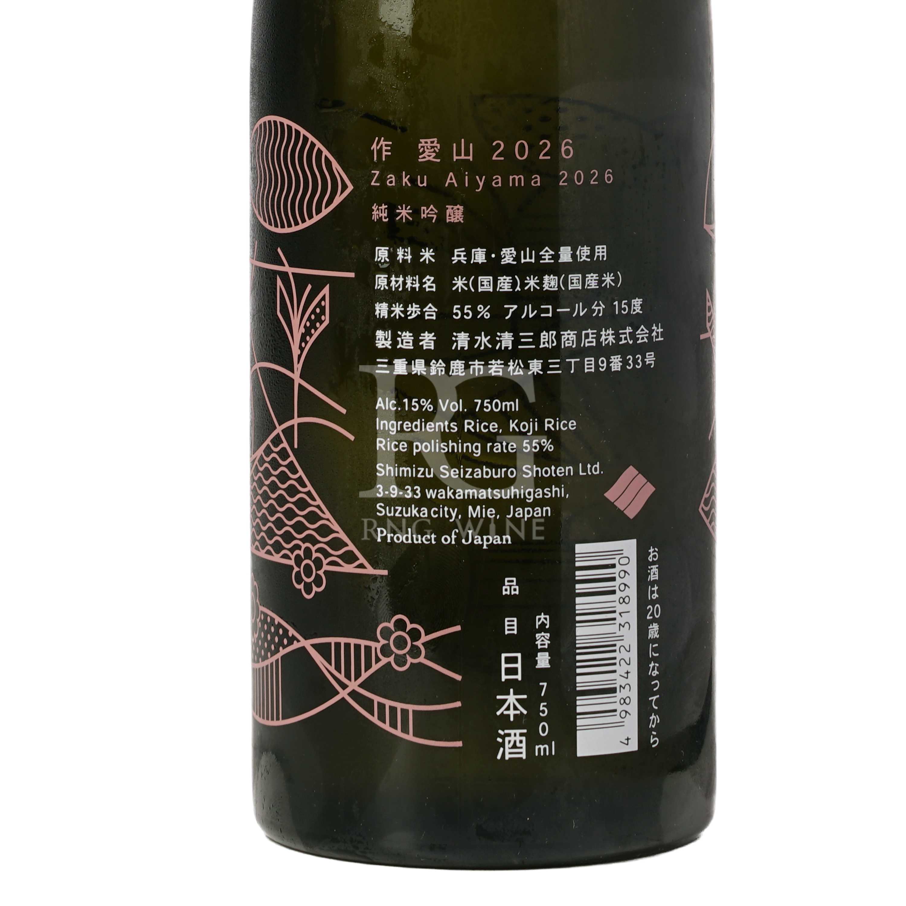 作 愛山 純米吟釀 (720ml)