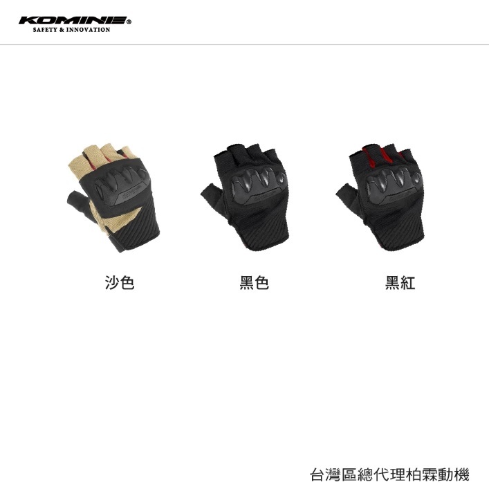 日本 KOMINE GK242 透涼 無指網狀手套 外送手套 護具 Coolmax 騎士手套 GK-242