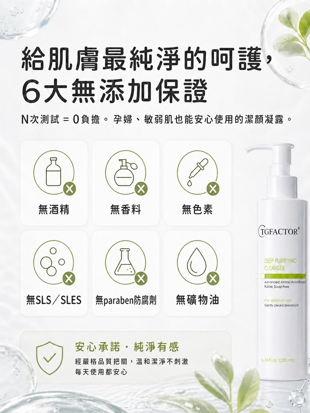 抗痘