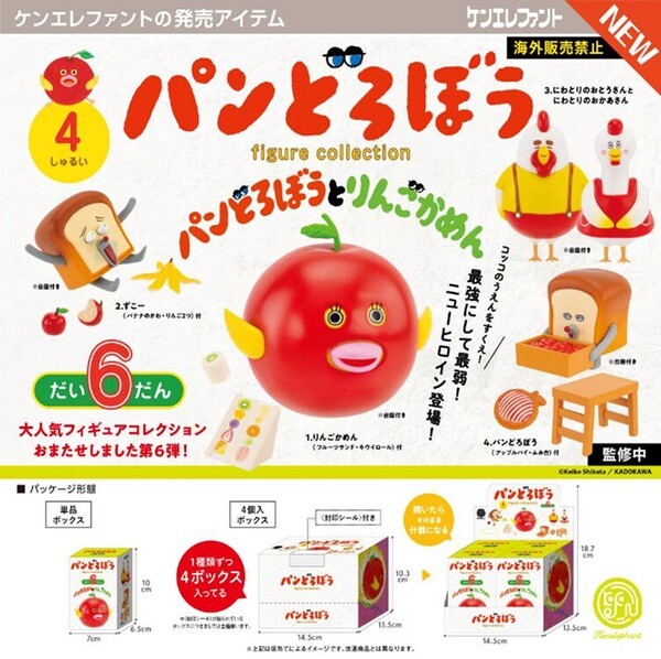 『盲盒』Ken Elephant 麵包小偷造型公仔 第六彈 蘋果假面與好夥伴們 (全 4 款) 日本境內限定