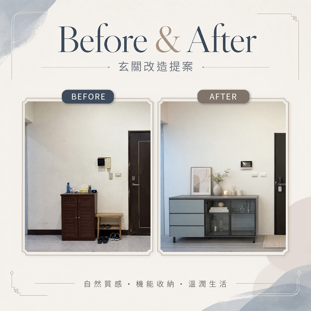 城市家居 Before After 玄關收納櫃改造提案，展示入口角落從傳統鞋櫃與雜物擺放，改造成兼具展示與收納機能的質感櫃體